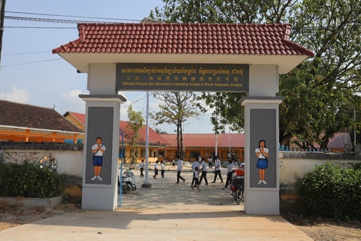 江蘇—西哈努克默德朗友好學(xué)校。西港特區(qū)供圖