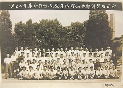 1958年，基本粒子與原子核理論暑期講習(xí)班合影，二排左起第八位為王普先生。（圖文由山東大學(xué)提供）