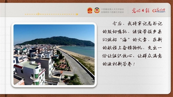 【奮進(jìn)的春天】帶領(lǐng)鄉(xiāng)親們做好“?！钡奈恼?></p> <p style=