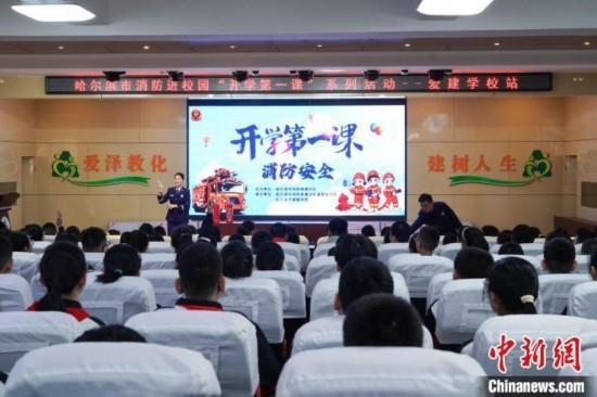 圖為消防安全知識授課現(xiàn)場。中新社記者 趙宇航 攝