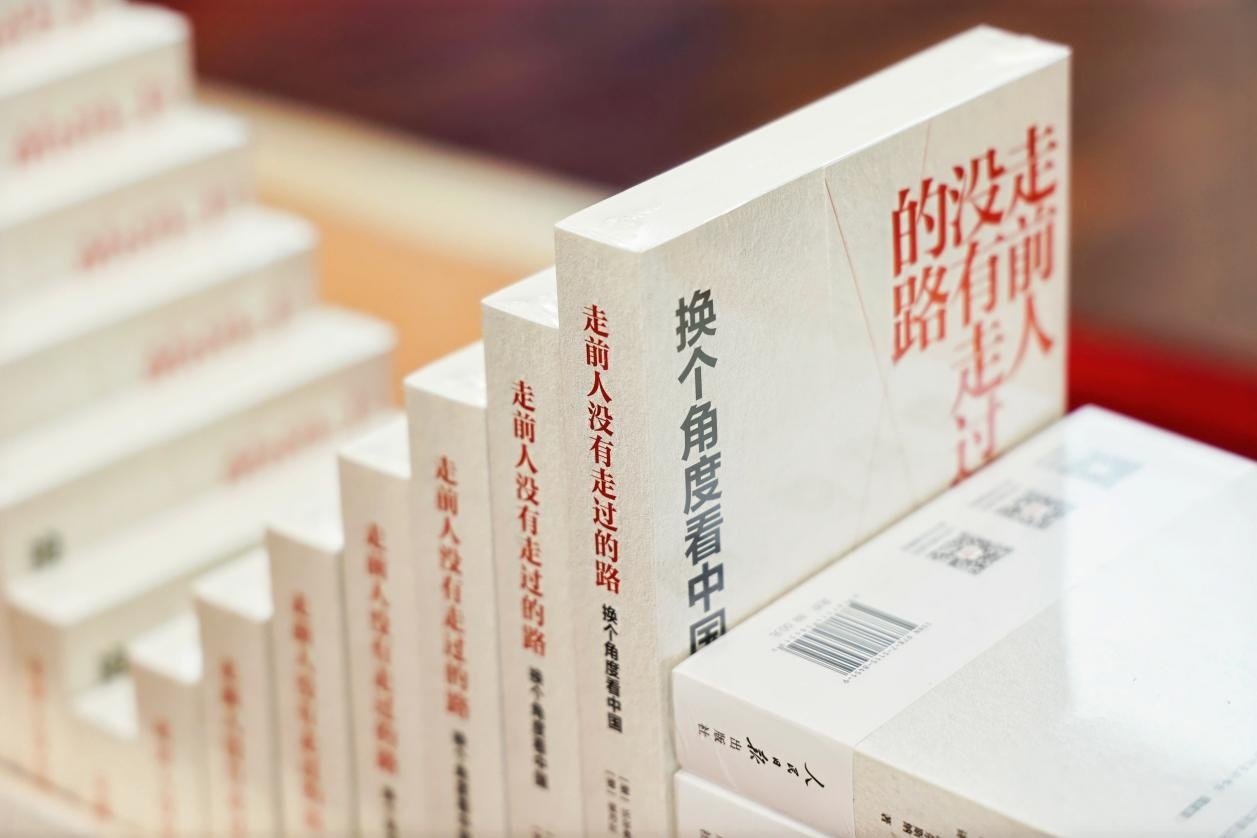 圖為人民日報出版社新近出版的沃爾弗拉姆·埃爾斯納教授《走前人沒有走過的路：換個角度看中國》。