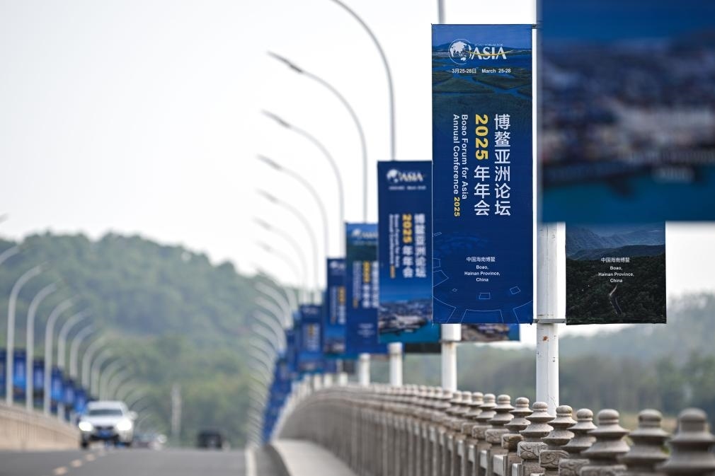 海南博鰲大樂大橋上的博鰲亞洲論壇2025年年會主題宣傳牌（3月20日攝）。新華社記者 蒲曉旭 攝