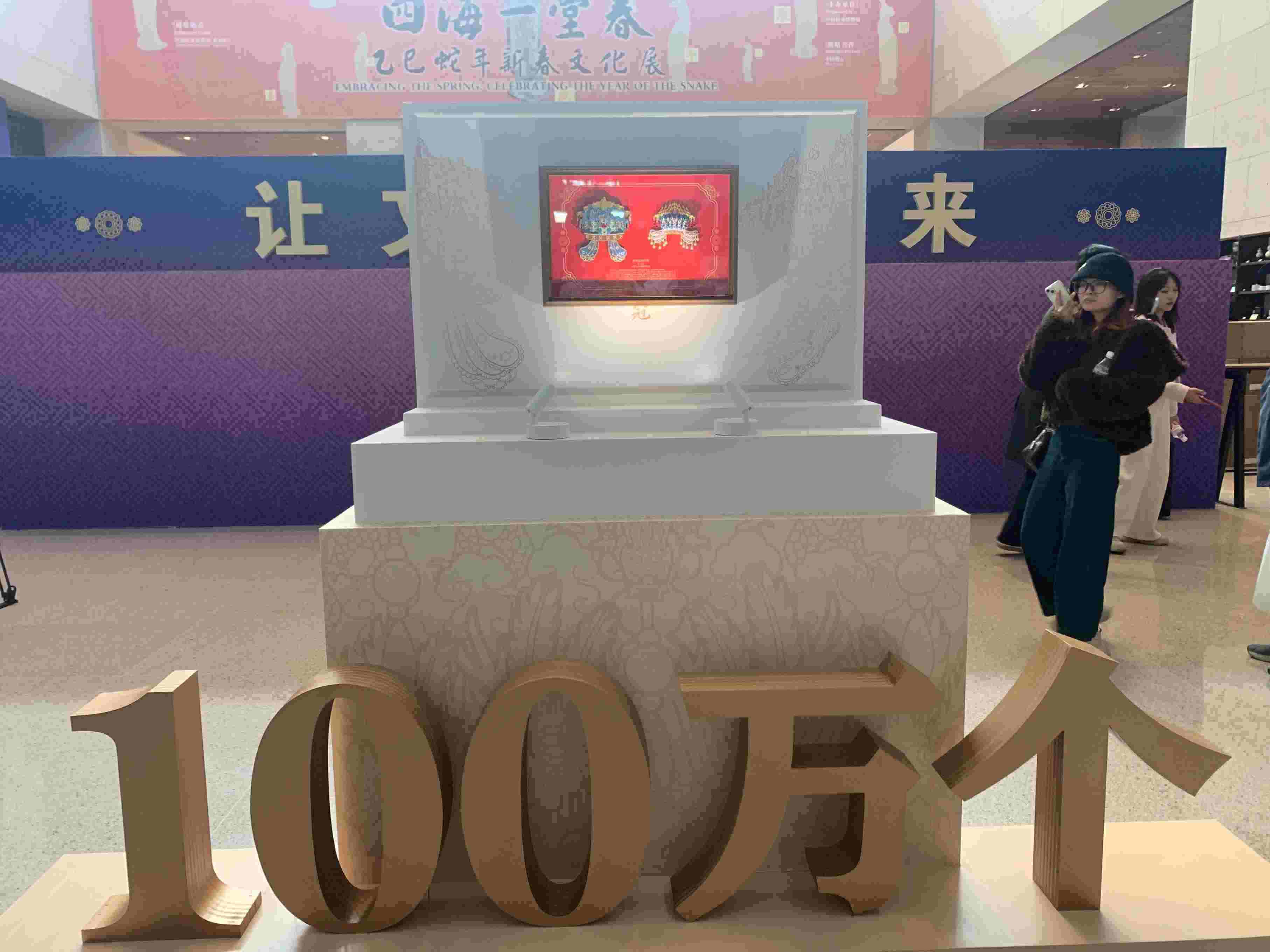 3月25日中午，中國國家博物館“鳳冠”冰箱貼銷售量達100萬個。人民網(wǎng)記者 劉穎穎攝