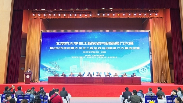 北京市大學(xué)生工程實(shí)踐與創(chuàng)新能力大賽北建大賽區(qū)現(xiàn)場。校方供圖