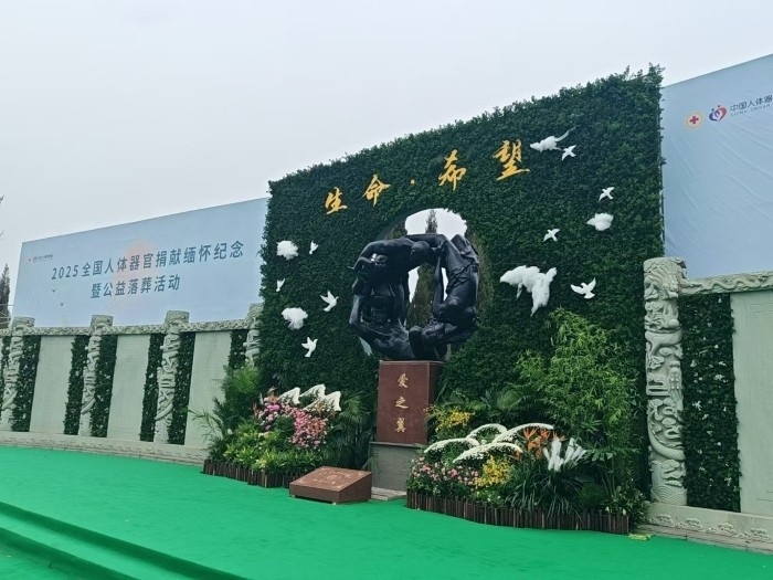 公益安葬儀式現(xiàn)場。人民網(wǎng)記者 王子鋒攝