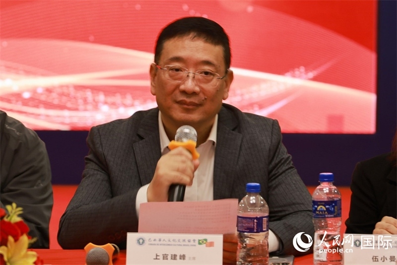 巴西文協(xié)主席上官建峰在座談會(huì)上致辭。人民網(wǎng)記者 陳海琪攝