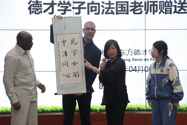 “見字如面，中法同心”青少年文化交流活動啟動。北京市教委供圖