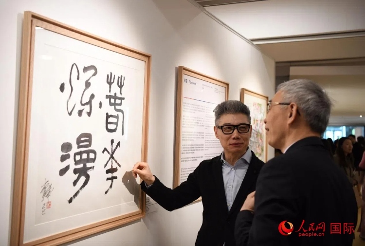 聯(lián)合國(guó)中文日慶?；顒?dòng)現(xiàn)場(chǎng)。人民網(wǎng)記者 于超凡攝