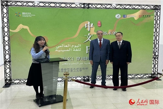 中國駐阿爾及利亞大使董廣利（右一）、阿爾及爾第二大學(xué)校長拉赫曼尼（中）參加活動并致辭。人民網(wǎng)記者 郝瑞敏攝