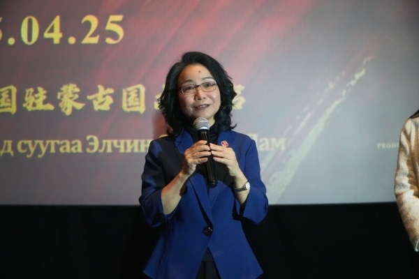 中國駐蒙古國大使沈敏娟在首映式致辭。中國駐蒙古國使館供圖