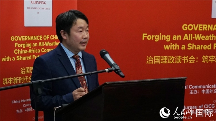 中國外文局歐非中心非洲分社首席記者在讀書會上發(fā)言。人民網(wǎng) 劉暢攝