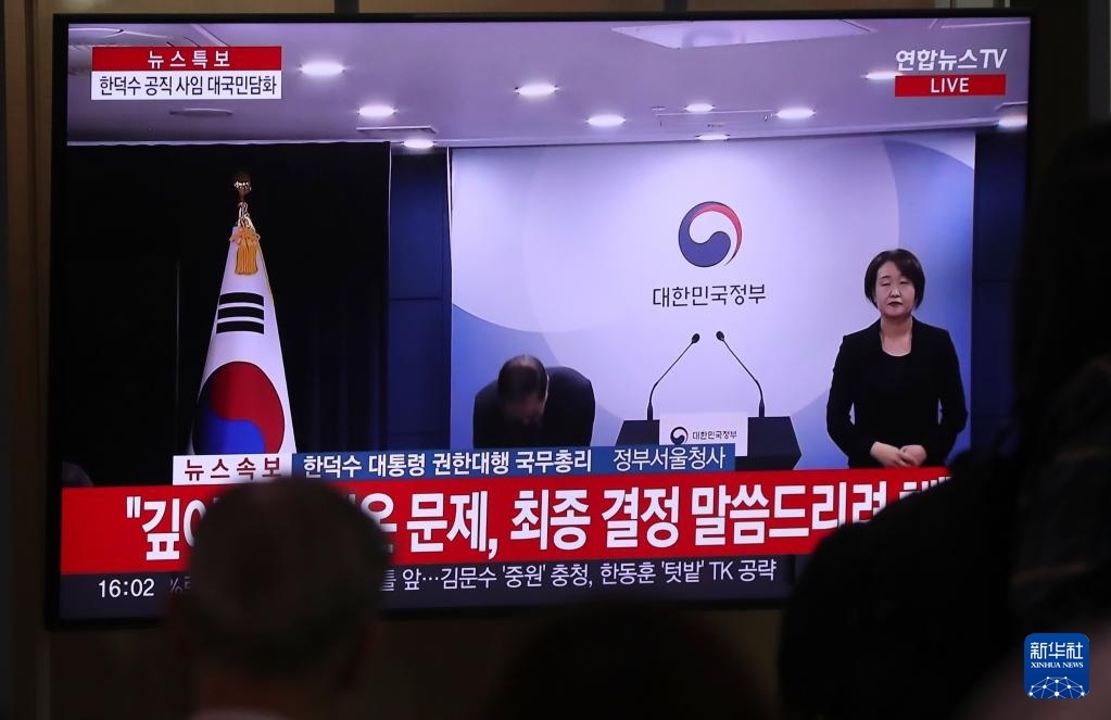 5月1日，在韓國首爾火車站，民眾觀看韓德洙辭職的新聞。新華社記者 姚琪琳 攝