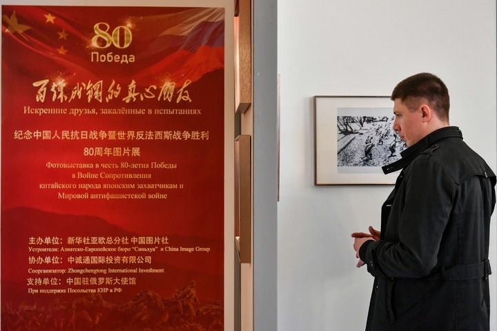 2025年4月18日，在俄羅斯首都莫斯科，嘉賓參觀紀(jì)念中國人民抗日戰(zhàn)爭暨世界反法西斯戰(zhàn)爭勝利80周年圖片展。當(dāng)日，“百煉成鋼的真心朋友”——紀(jì)念中國人民抗日戰(zhàn)爭暨世界反法西斯戰(zhàn)爭勝利80周年圖片展在中國駐俄羅斯大使館舉行。新華社記者 曹陽 攝