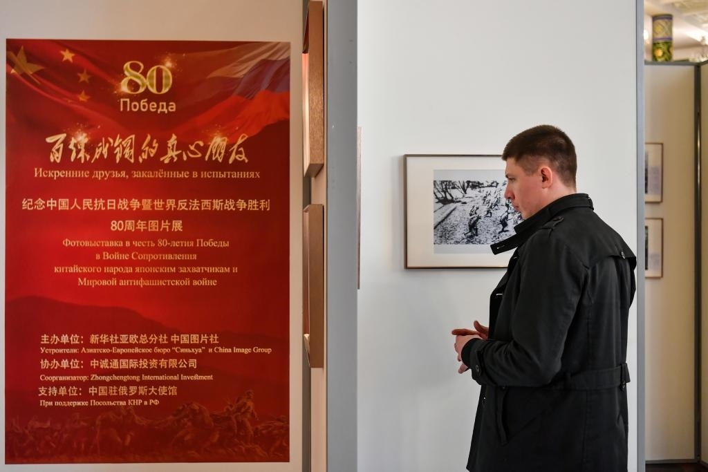 4月18日，在俄羅斯首都莫斯科，嘉賓參觀紀(jì)念中國(guó)人民抗日戰(zhàn)爭(zhēng)暨世界反法西斯戰(zhàn)爭(zhēng)勝利80周年圖片展。新華社記者 曹陽 攝