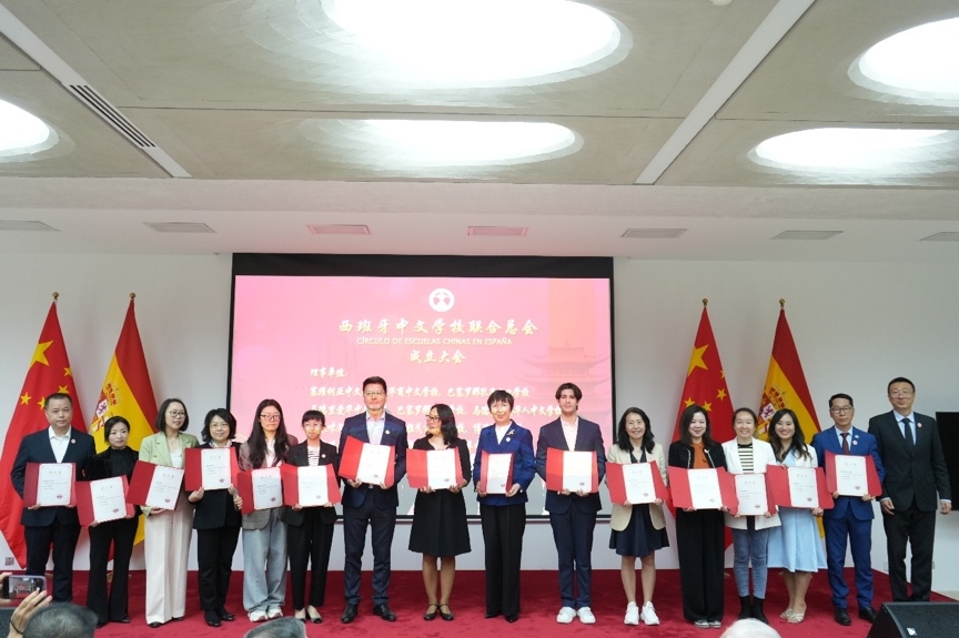 西班牙中文學(xué)校聯(lián)合總會(huì)在馬德里成立。西班牙中文學(xué)校聯(lián)合總會(huì)供圖