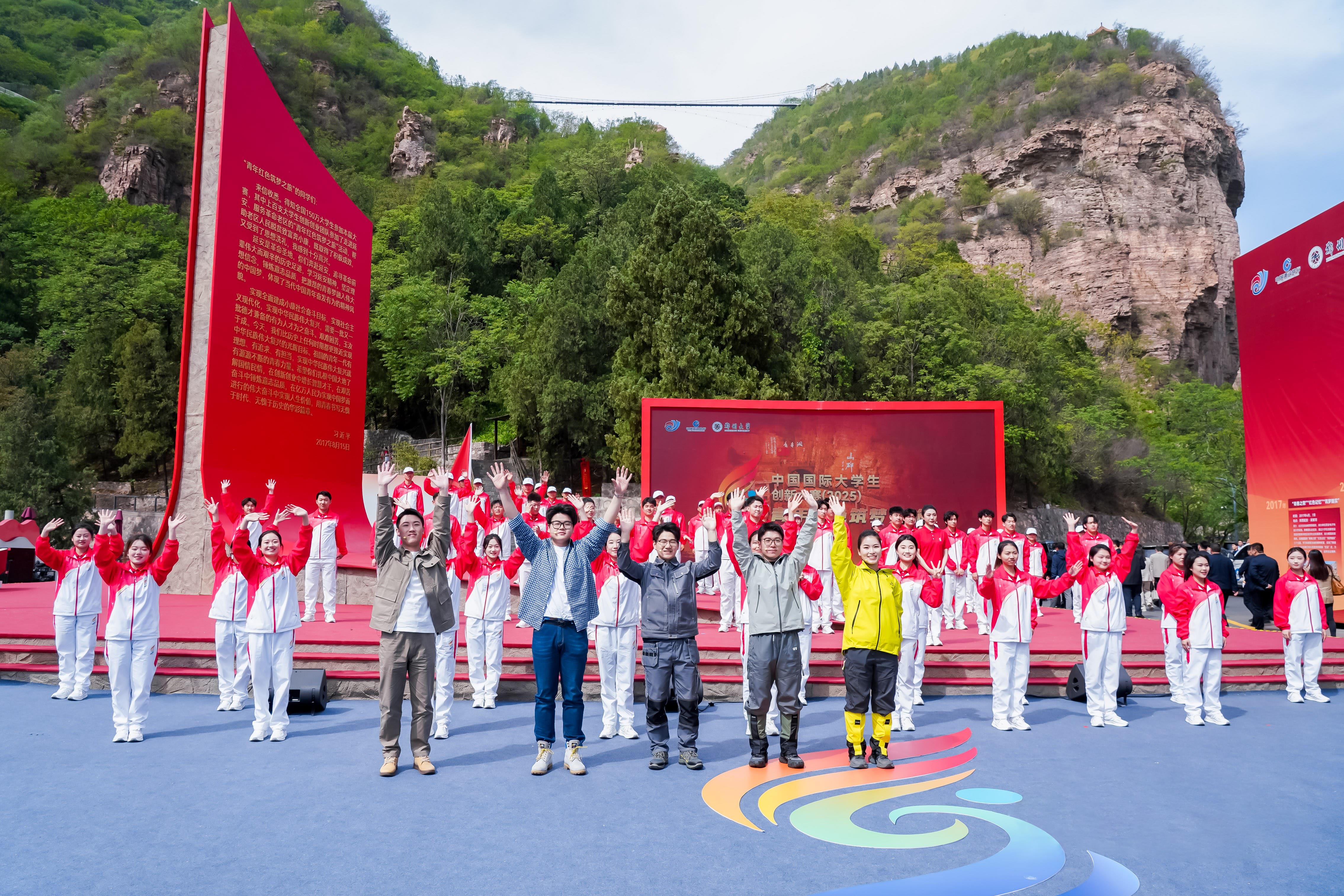 △2025年4月23日，中國(guó)國(guó)際大學(xué)生創(chuàng)新大賽（2025）“青年紅色筑夢(mèng)之旅”活動(dòng)在河南安陽(yáng)紅旗渠啟動(dòng)。