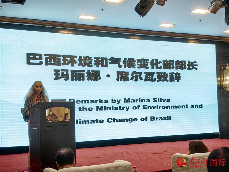 巴西環(huán)境與氣候部部長瑪麗娜·席爾瓦在研討會上致辭。人民網(wǎng)記者 符園園攝
