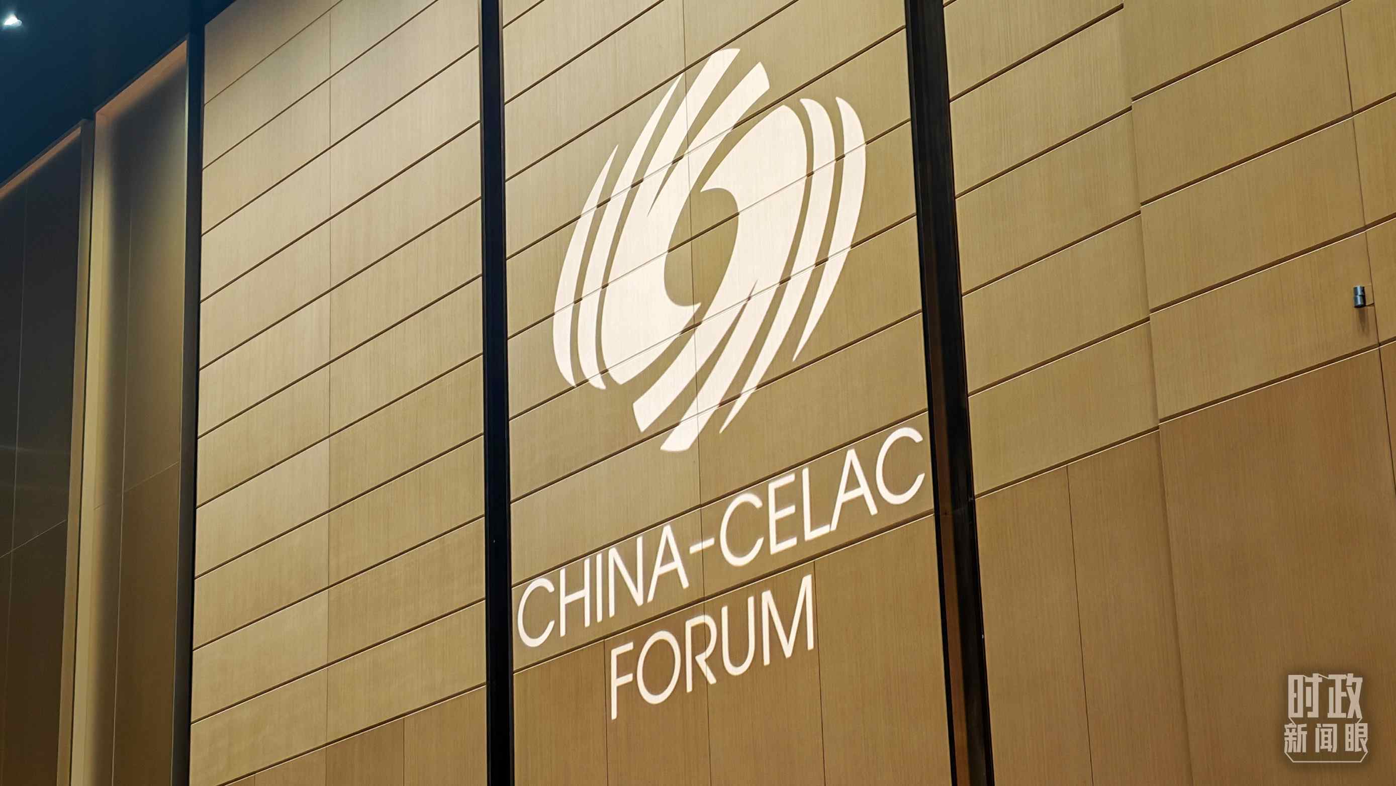 中拉論壇第四屆部長級會議開幕式會場。（總臺央視記者周倜拍攝）