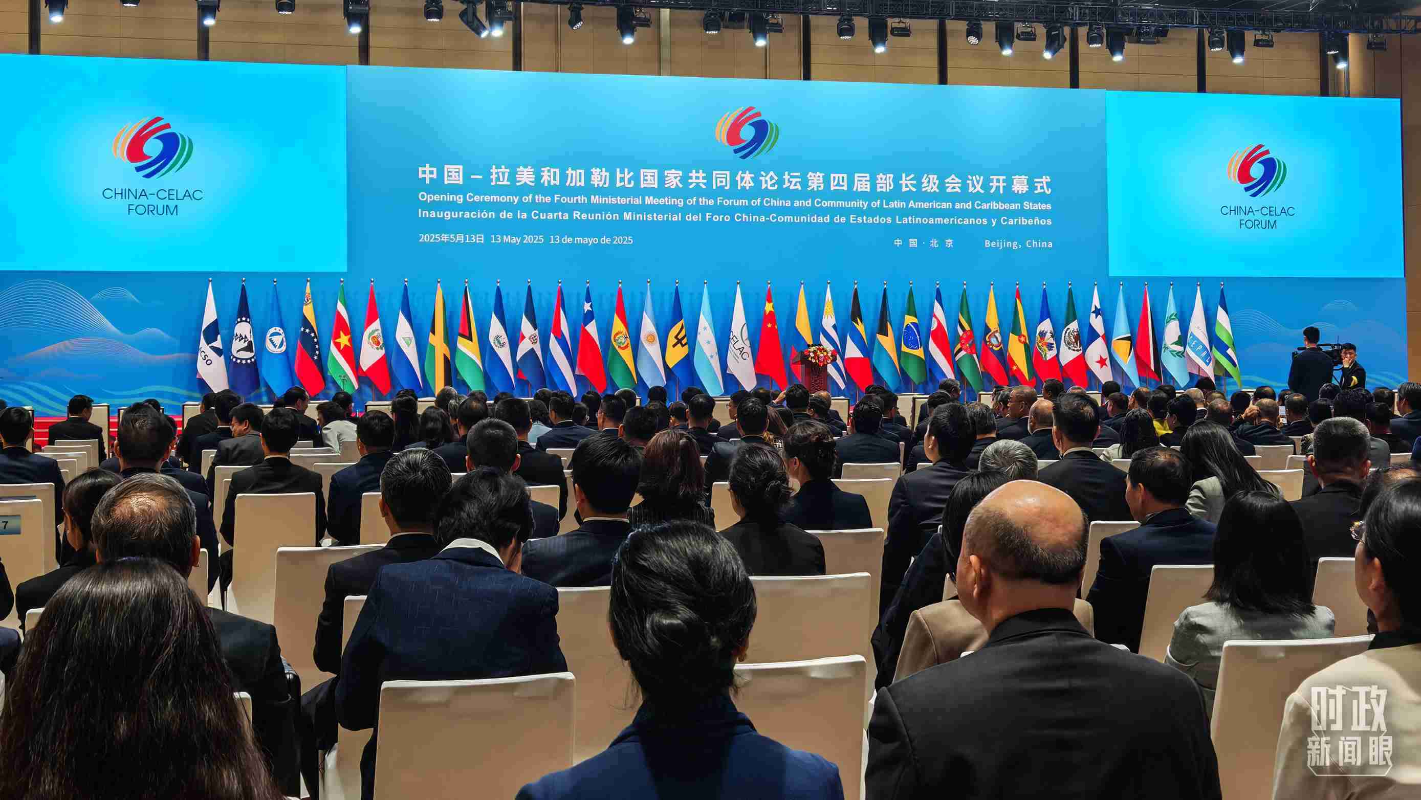 中拉論壇第四屆部長級會議開幕式會場。（總臺央視記者周倜拍攝）