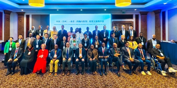 與會(huì)嘉賓合影留念。南非恒盛傳媒公司供圖