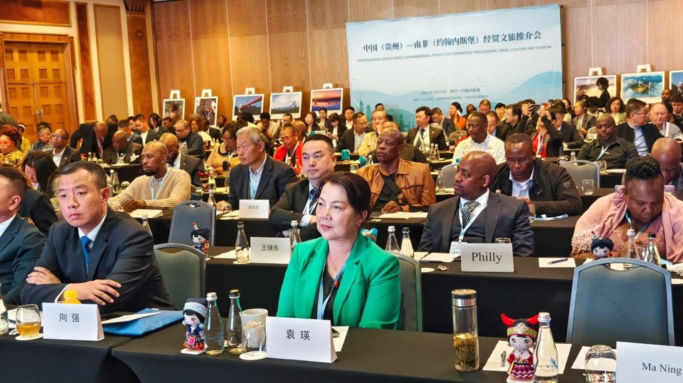 推介會現(xiàn)場。南非貴州商會供圖