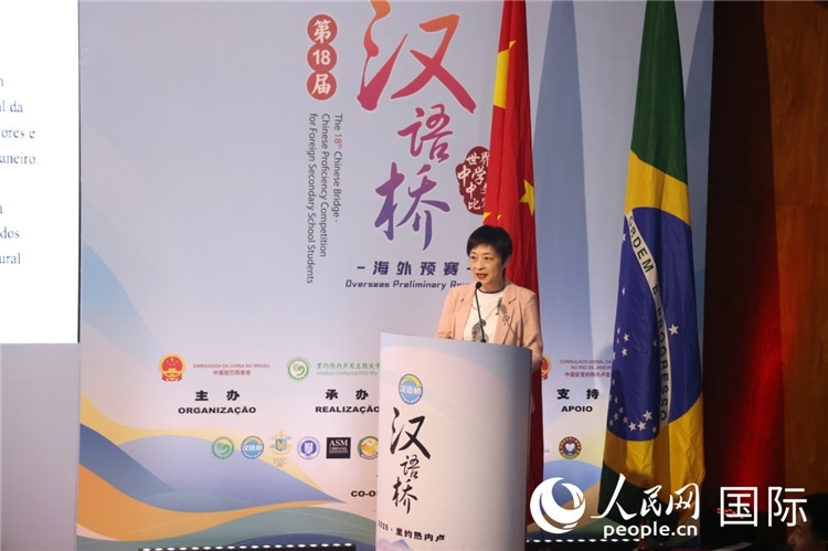 當?shù)貢r間5月17日，中國駐里約熱內(nèi)盧總領(lǐng)事田敏在2025年“漢語橋”巴西賽區(qū)決賽開幕式上致辭。 人民網(wǎng)記者時元皓攝