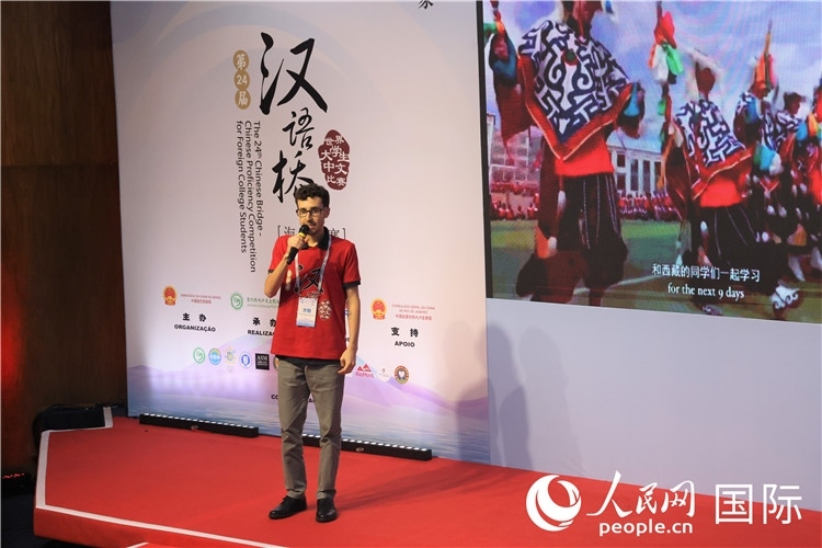 2025年“漢語橋”巴西賽區(qū)決賽現(xiàn)場，方聰在比賽中演講。人民網(wǎng)記者 時元皓攝