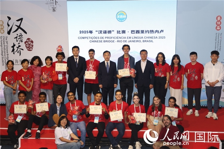 2025年“漢語橋”巴西賽區(qū)決賽頒獎環(huán)節(jié)，獲獎選手同頒獎嘉賓合影。人民網(wǎng)記者時元皓攝