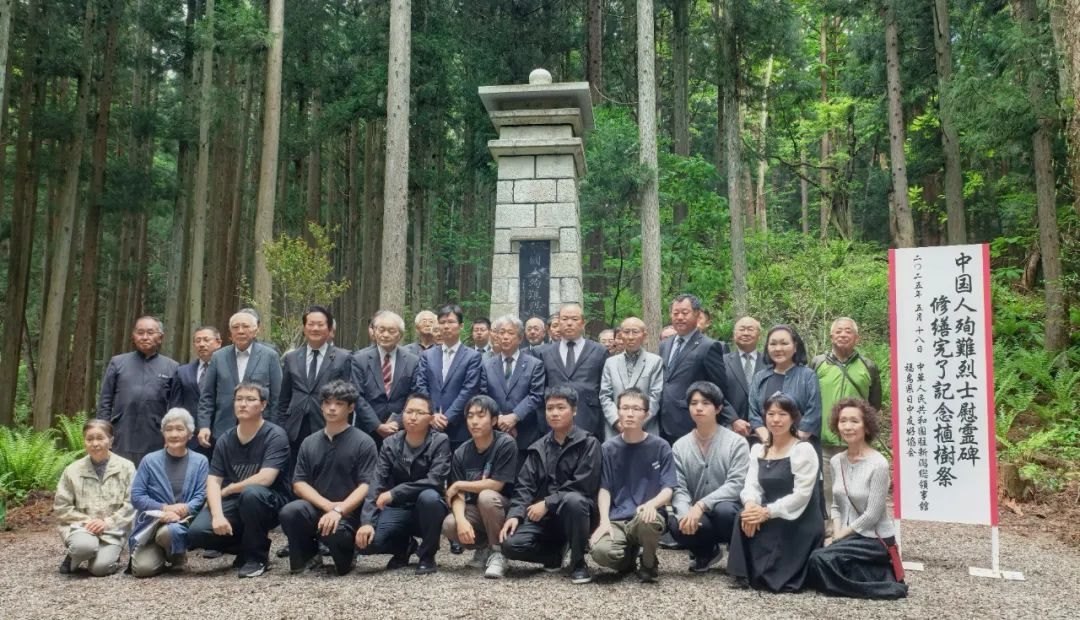 福島縣豬苗代町中國殉難勞工慰靈碑修繕完工暨植樹祭掃儀式舉行。中國駐新潟總領館供圖
