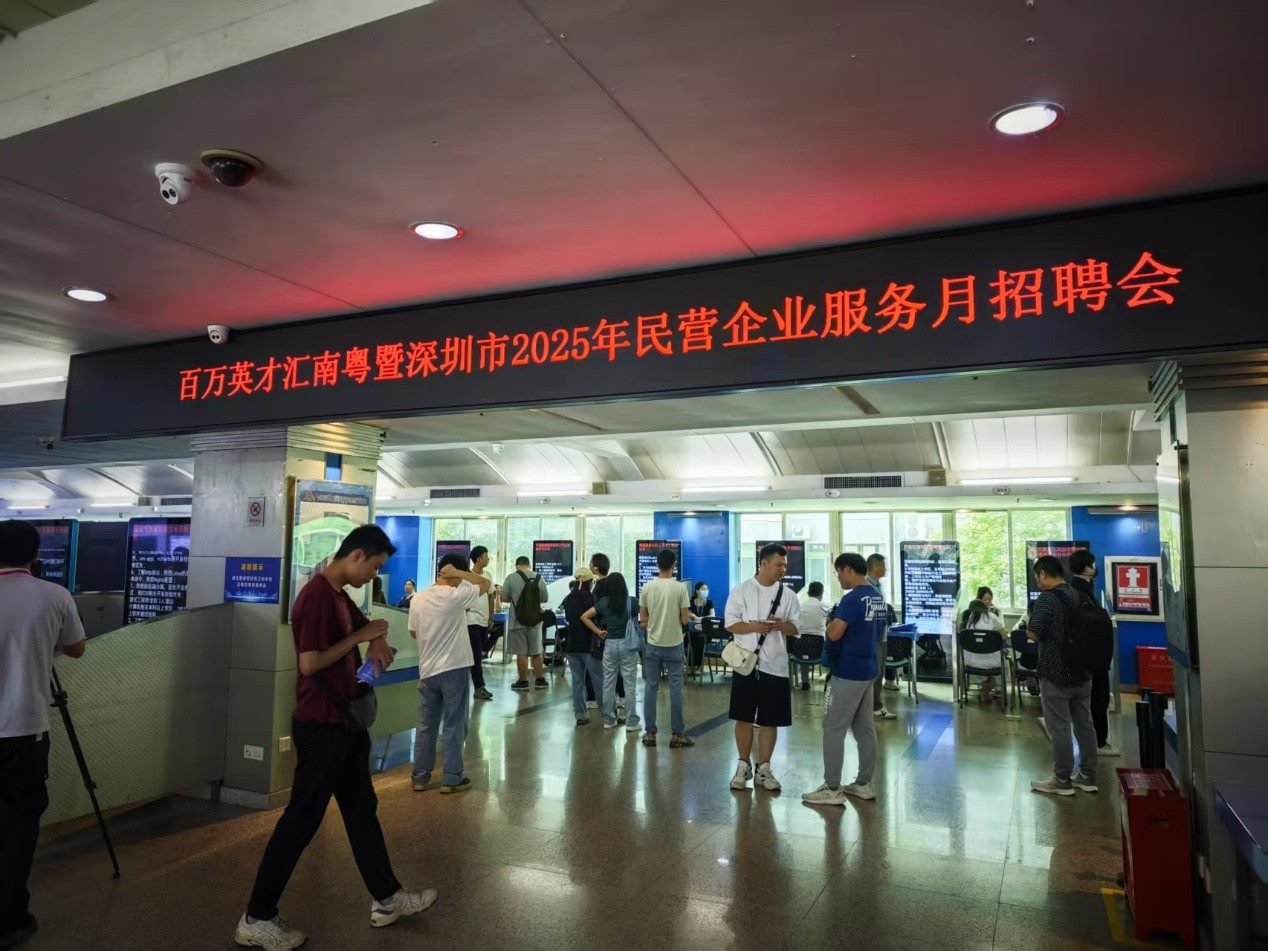 “百萬(wàn)英才匯南粵”暨深圳市2025年民營(yíng)企業(yè)服務(wù)月招聘會(huì)現(xiàn)場(chǎng)。人民網(wǎng) 肖聰聰攝