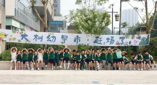 重慶大學(xué)城樹人幼兒園小朋友。