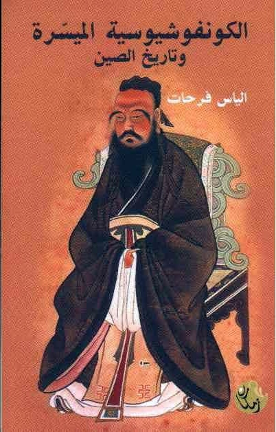 圖為費(fèi)爾哈特撰寫的介紹中國(guó)傳統(tǒng)文化的書籍封面。受訪者供圖