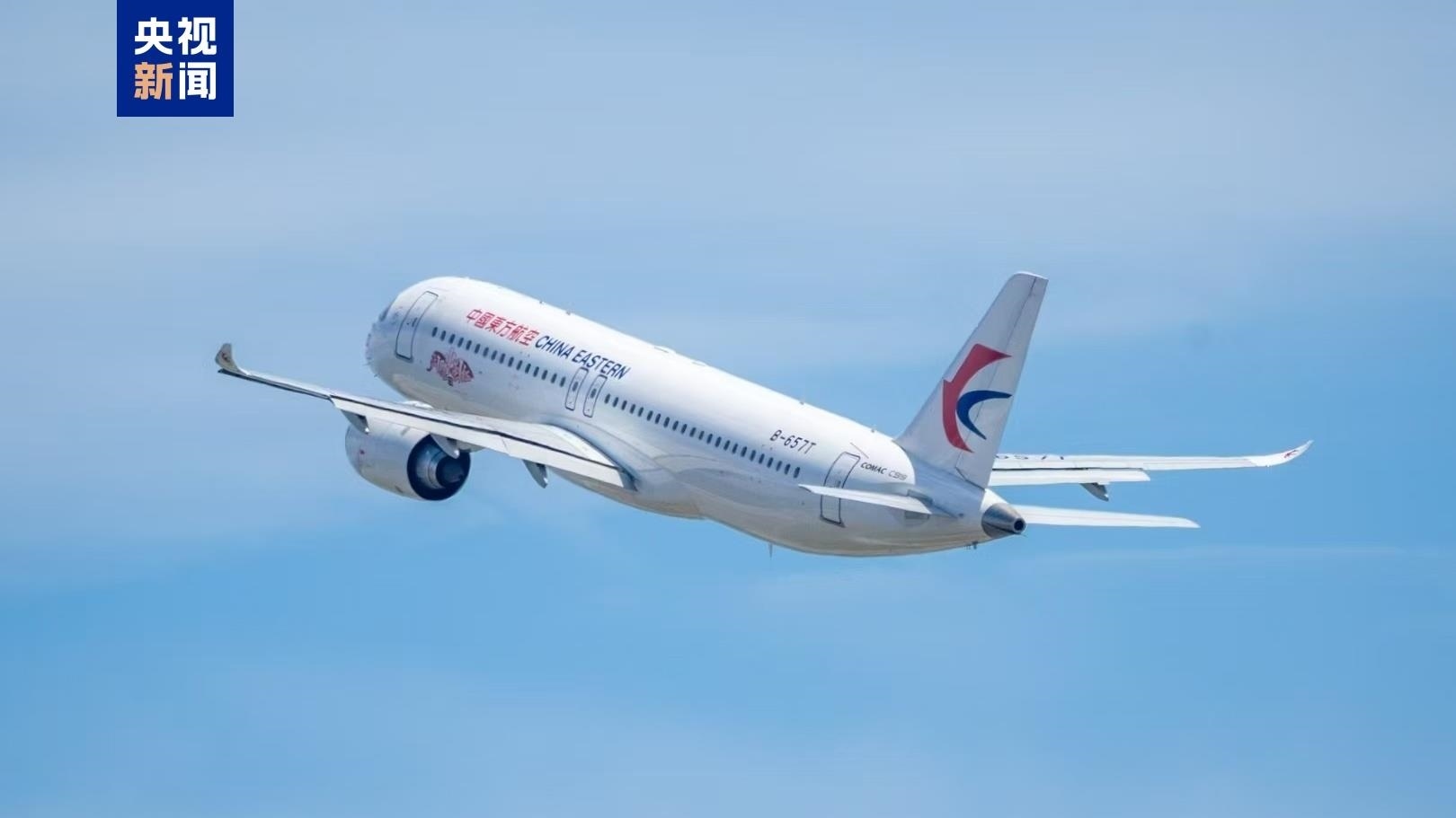 2025年5月18日，國產(chǎn)大飛機C919正式投入東航上海虹橋—深圳直達往返航線運營。