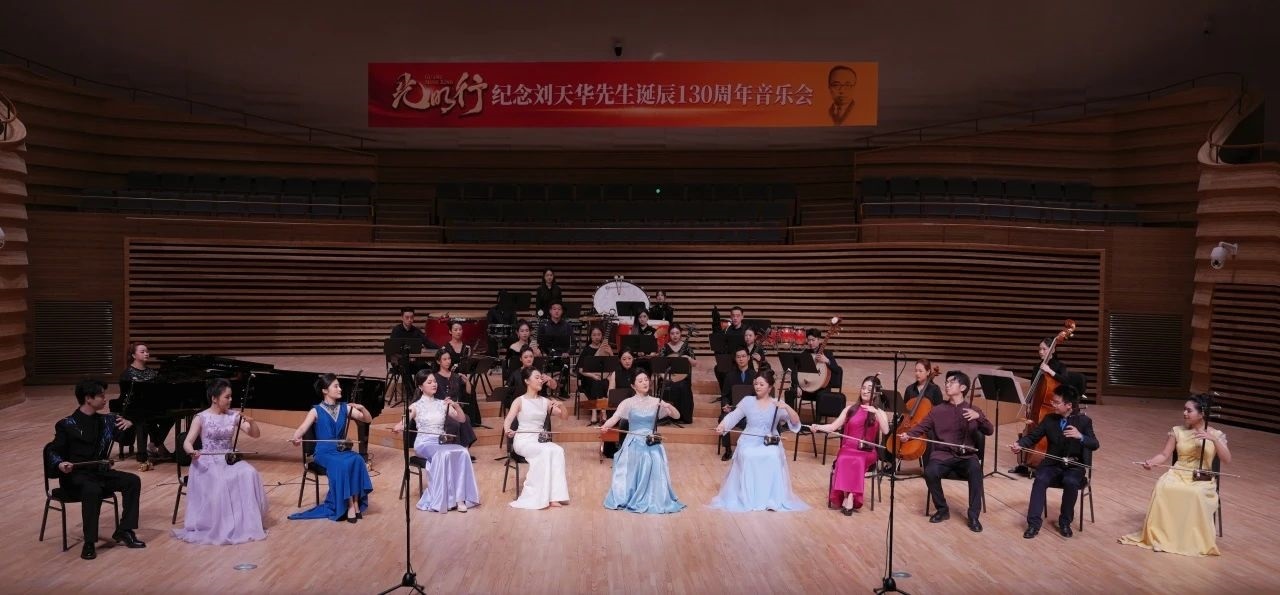 音樂(lè)會(huì)現(xiàn)場(chǎng)。學(xué)校供圖