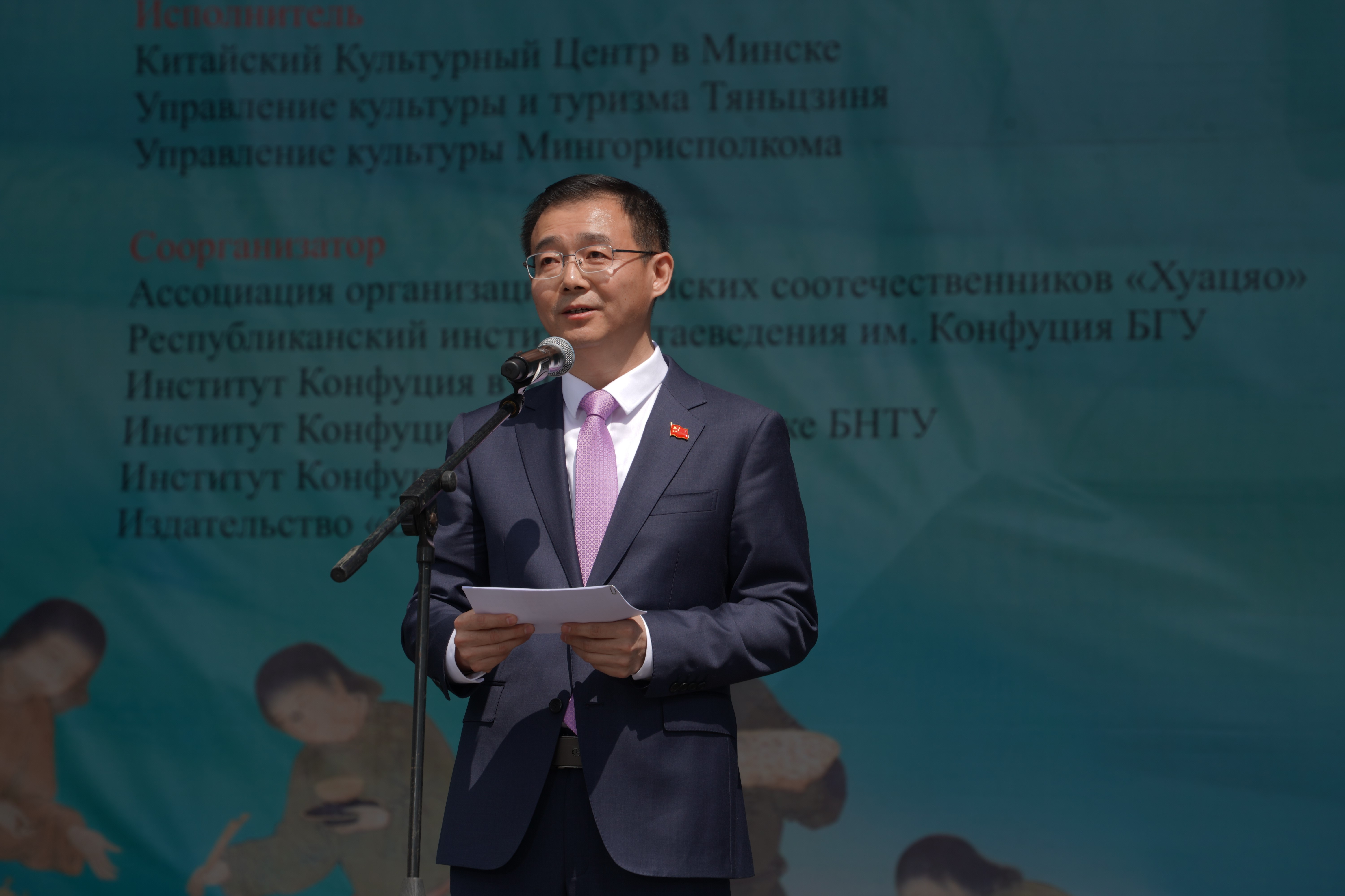 張汶川在活動(dòng)開幕式上發(fā)表致辭。中國(guó)駐白俄羅斯大使館供圖