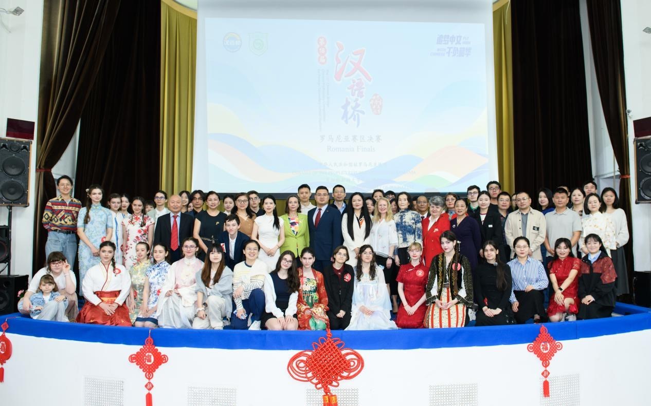 合影。布加勒斯特大學(xué)孔子學(xué)院供圖