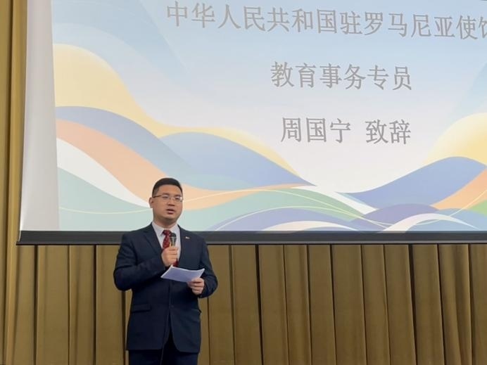 周?chē)?guó)寧致辭。布加勒斯特大學(xué)孔子學(xué)院供圖