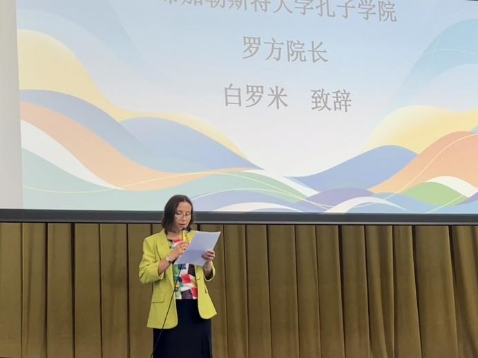 白羅米致辭。布加勒斯特大學(xué)孔子學(xué)院供圖