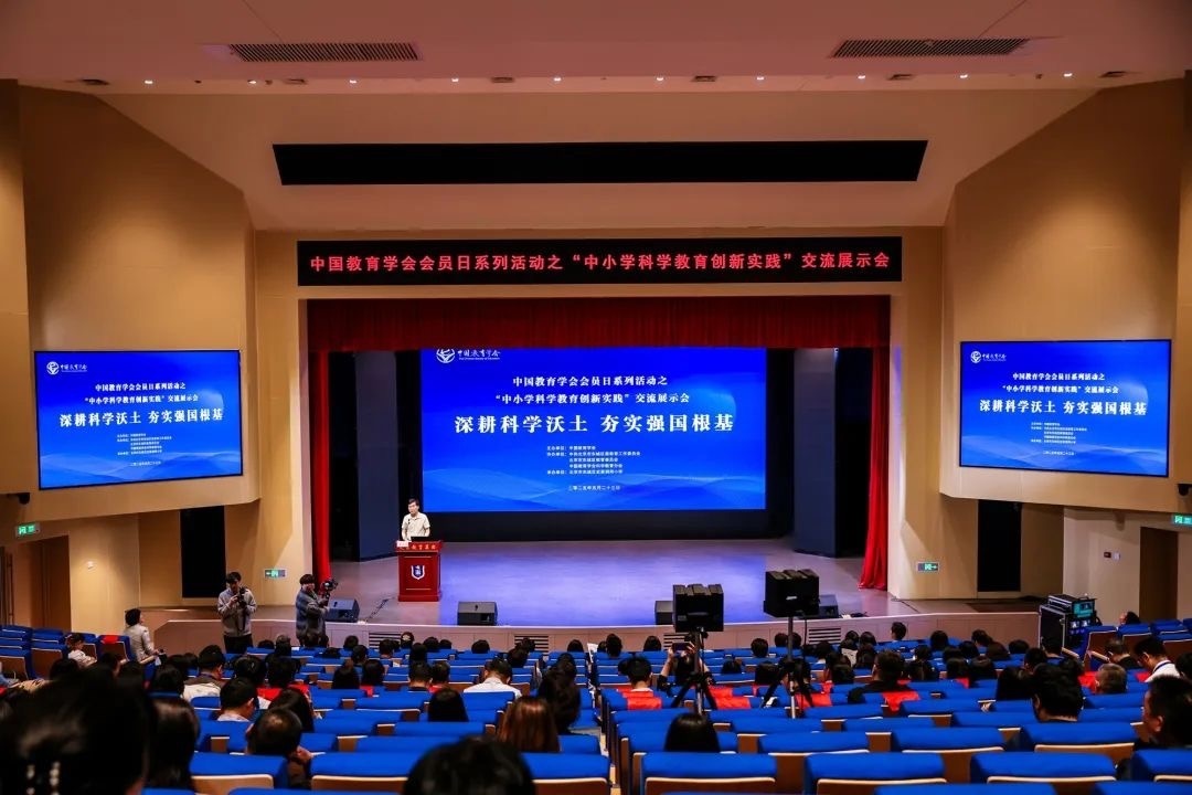 活動(dòng)現(xiàn)場(chǎng)。中國(guó)教育學(xué)會(huì)供圖