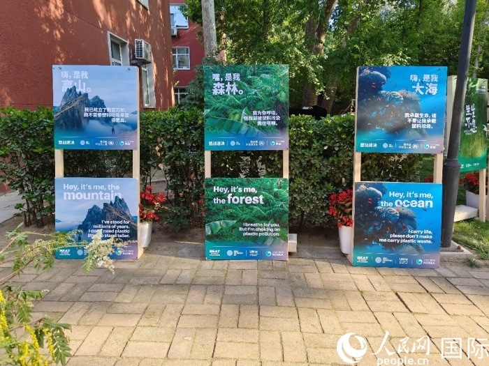 會(huì)場(chǎng)環(huán)保宣傳海報(bào)。人民網(wǎng)記者 李明攝
