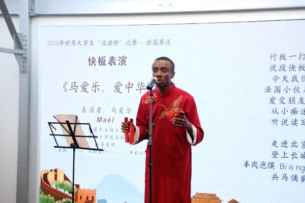 圖2：馬愛(ài)樂(lè)快板表演《馬愛(ài)樂(lè)，愛(ài)中華》（圖片：巴黎西岱大學(xué)孔子學(xué)院）
