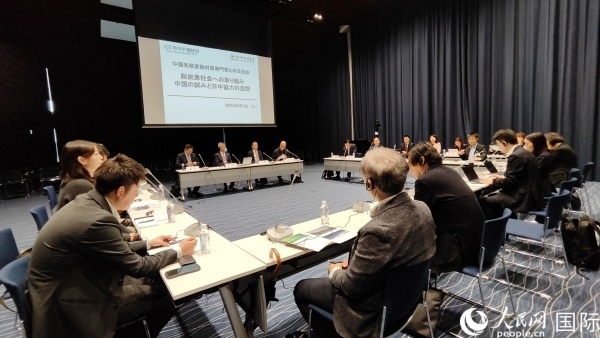 6月3日，由日本笹川和平財團(tuán)笹川日中友好基金主辦的中日氣候變化問題專家交流會在東京舉行。人民網(wǎng) 蔣曉辰攝